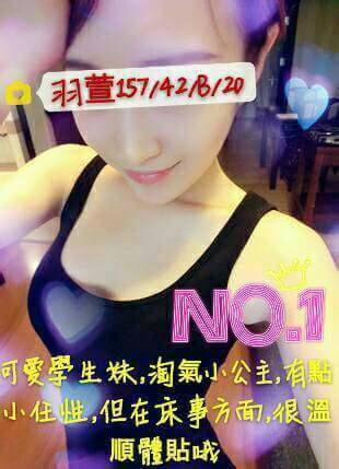 新竹 個工 蘇珊 34D|21